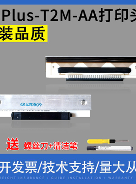 适用全新 托厉多 bPlus-T2M-AA 打印头 bPlus 28p接脚 耐用款