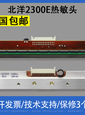 适用全新SNBC新北洋BTP-2300E热敏头2100E 2300E Plus打印头KRC