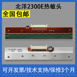 适用全新SNBC新北洋BTP-2300E热敏头2100E 2300E Plus打印头KRC