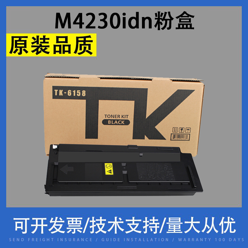 适用京瓷M4230idn粉盒