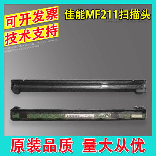 适用 佳能 MF211 212W 215 216N 223D 226DN 229DW 扫描头 扫描器