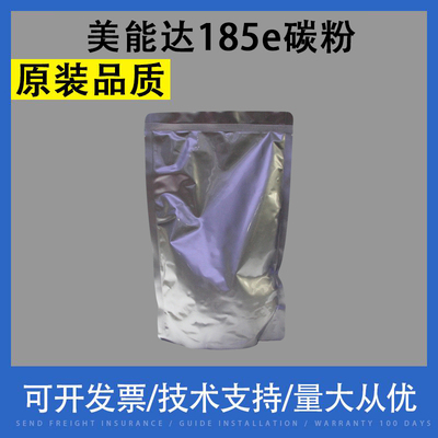 柯尼卡美能达185e碳粉