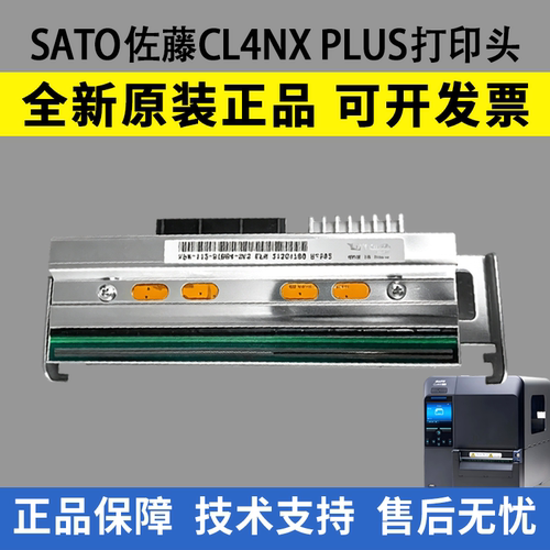 适用SATO佐藤CL4NXPLUS打印头