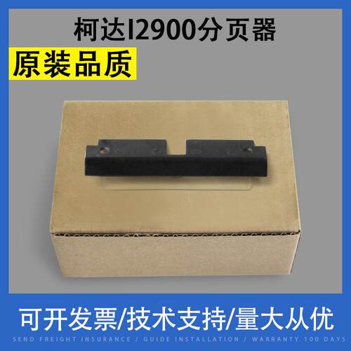 适用柯达I2900 I3200 I3250 I3400 I3450扫描仪分页器 分离阻尼垫