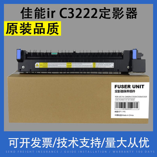 适用 佳能ir C3222 3226 3826 3822 3830 3835 定影器 加热组件
