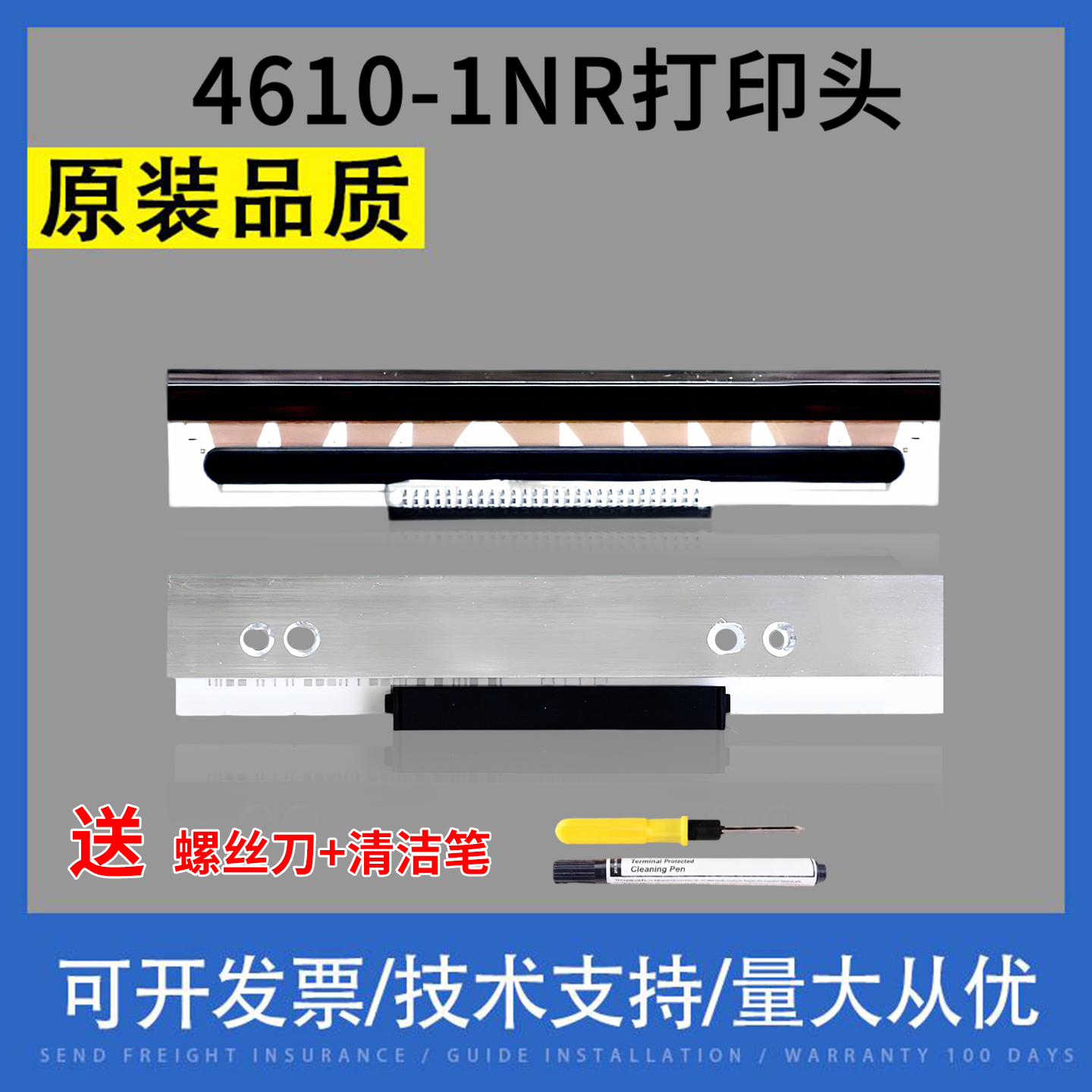 适用ibm 4610-1NR 1nr 4610 1nr 票据打印机 热敏头 打印头 全新