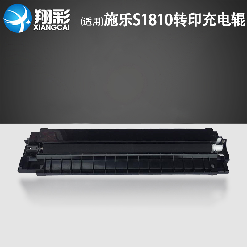 适用施乐S1810转印充电辊 2011 2110转印组件 转印棍
