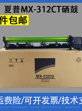 适用 Sharp夏普MX-312CT硒鼓组件MX-M261 M261N M311N M2628L感光