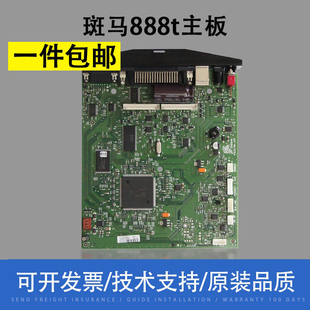 斑马GK888t主板 斑马888CN 888D TLP888tt  820 800条码打印ZD888