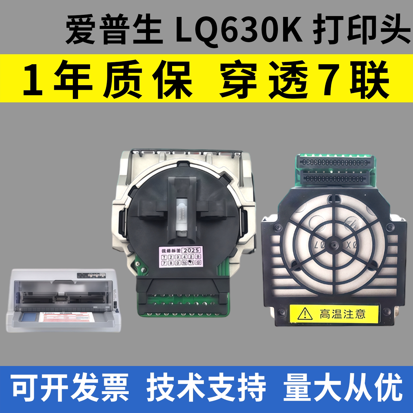 适用 爱普生630K打印头730K 635K 610K 615KII 82KF 80KFII 735K