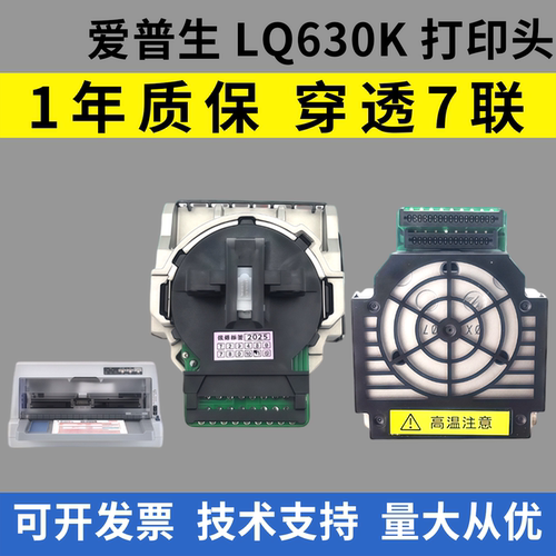 适用 爱普生630K打印头730K 635K 610K 615KII 82KF 80KFII 735K