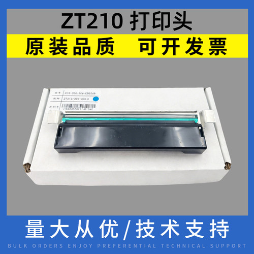 适用 斑马 ZT210 ZT230打印头 Zebra210 230热敏头 标签打印头