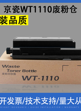 适用 京瓷1040 FS1041 1060DN 1020MFP 1025MFP 1120MFP废粉盒