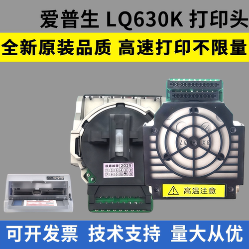 适用爱普生630K打印头730K