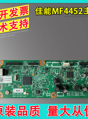 适用佳能MF4450接口板MF4452主板MF4550D打印板MF4570DN 4410主板
