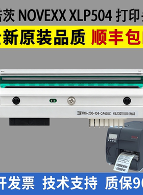 适用 诺茨NOVEXX XLP504打印头 XLP514热敏头 工业打印机条码头