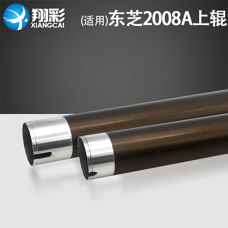 适用东芝2008A定影上辊 2508A定影辊 3008A 3508A 4508A 5008A A