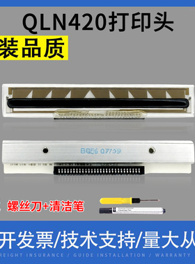 适用全新 斑马 QLN420 打印头 QLN320 QLN220 ZR658 热敏头 Zebra