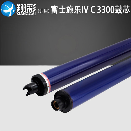 适用 富士施乐IV C 3300 3370 3371 3375 4470 4475 5570 5575 5