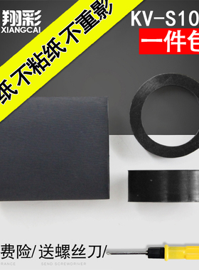 适用松下KV-S1025C KV-S1045C扫描仪搓纸轮SS030 SS035搓纸轮皮