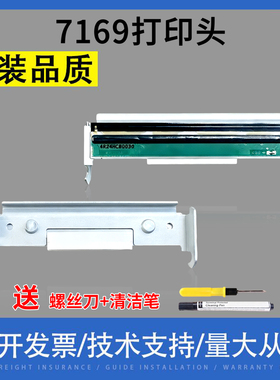 适用ncr 7169 7199-7001-9001 Diebo Nixdorf wincor P1200打印头