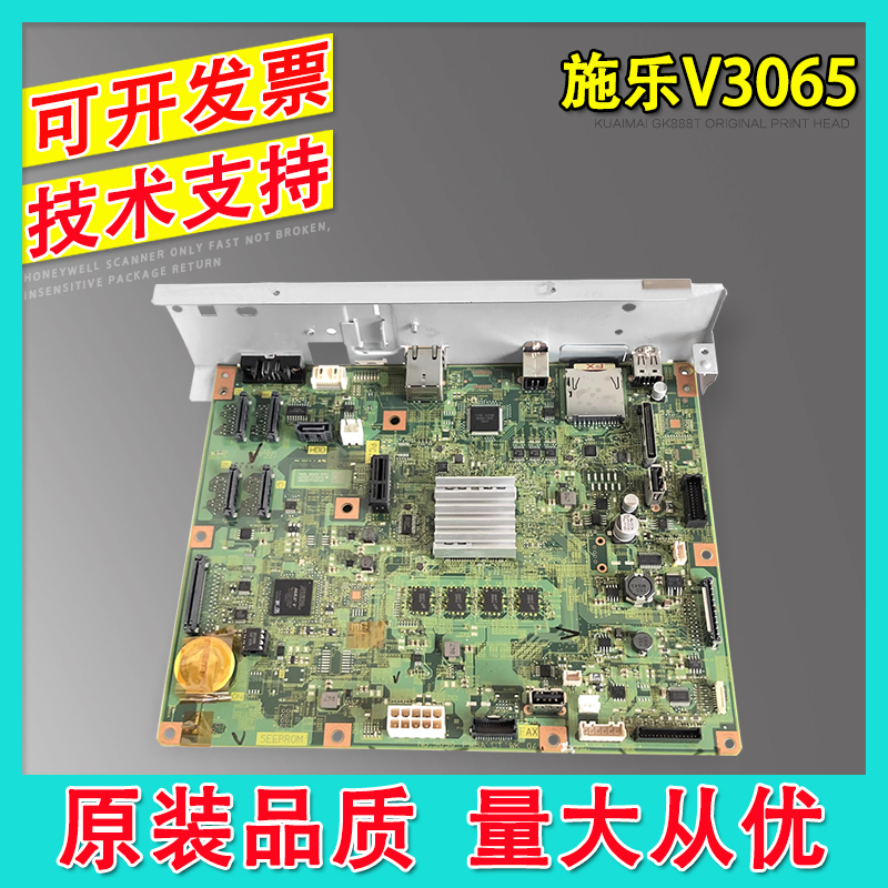 适用富士施乐DocuCentre-V2060 3060 3065打印板主板 ESS板网络板
