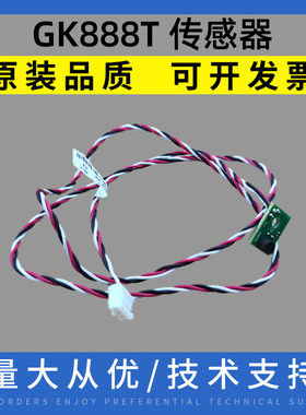 适用 斑马888 GK888T/D/CN 传感器 TLP2844 打印机配件 开关按键