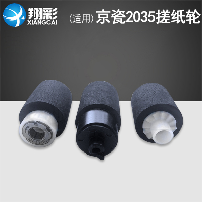 适用 京瓷 p2035d 搓纸轮 p2135d p2135dn m2030dn m2530dn m203