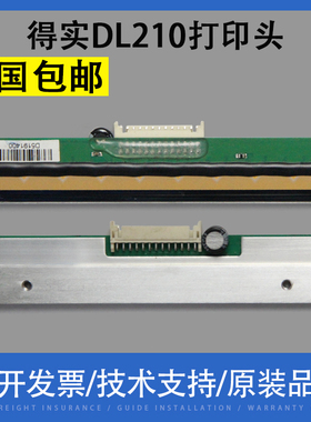 适用得实DL-210热敏头 DL-218 210 200打印头 DL-620 DL-200 热