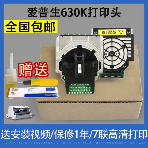 爱普生630k打印头730k针头打印头