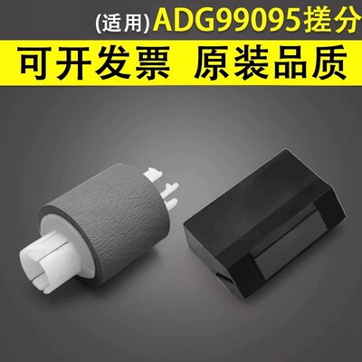 适用于晨光99095搓纸轮
