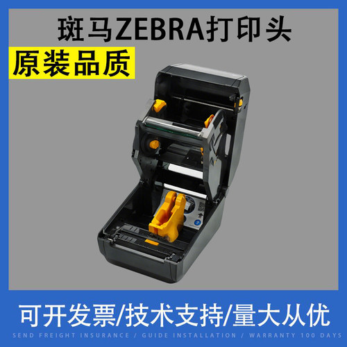 适用 斑马ZEBRA ZD888TCR/D标签机打印头主板齿轮 传感器胶辊配件