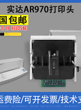 适用国产实达AR970打印头HDL2000打印头 耐用型 5层打印效果