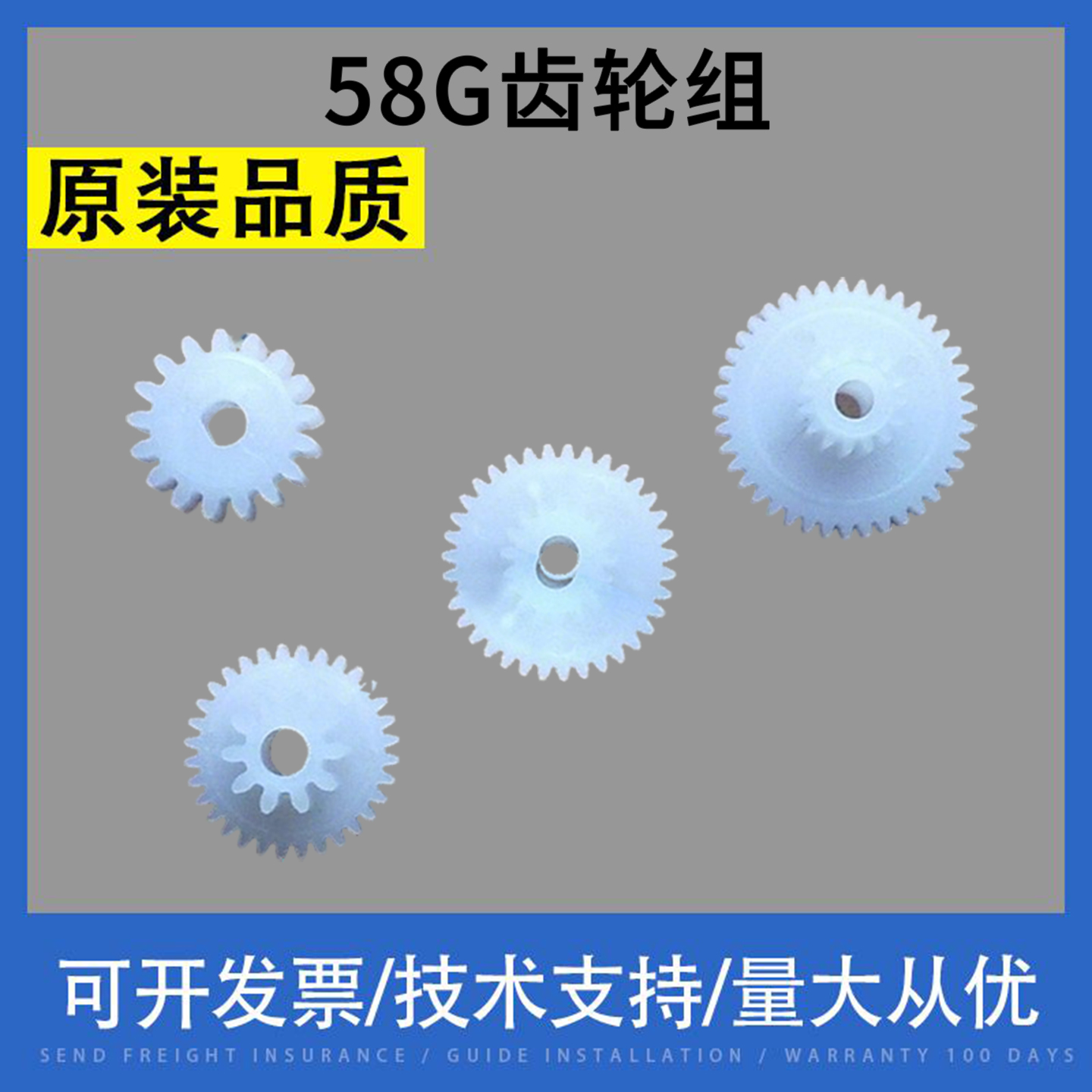 适用公达tp POS58G pos58lp热敏票据 打印机传动齿轮组 齿轮 整套