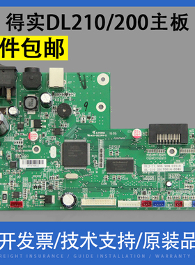 适用得实DL-210 DL200条码打印机主板 DL210无线网卡 DL218