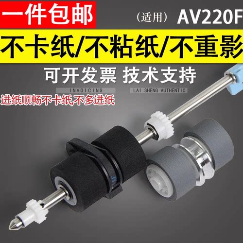 适用虹光AV220F新款搓纸轮AV223扫描仪搓纸轮AK1109 AVF360 AD240