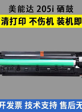 适用美能达205i硒鼓BH215 185e 235 6180 7718 195 235 7818套鼓