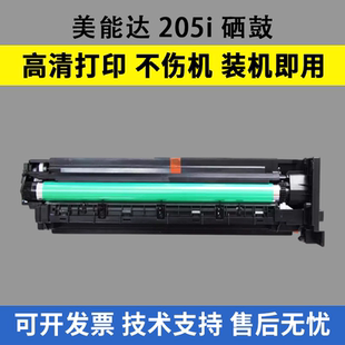 适用美能达205i硒鼓BH215 185e 235 6180 7718 195 235 7818套鼓