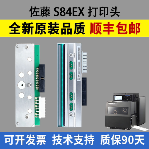 适用SATO佐藤S84EX打印头