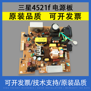 施乐PE220电源板 三星4321电源板4725 三 三星4521f电源板 适用