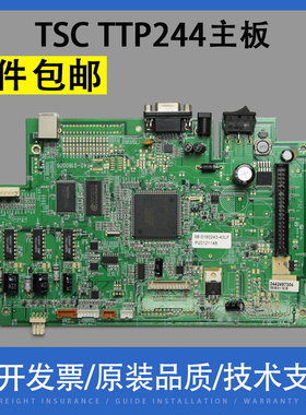 适用 TSC244打印机主板ttp244CE ttp-243 342pro 245 247接口板
