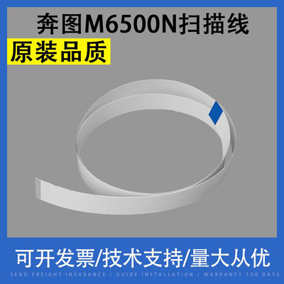奔图M6500NM6505NM6506M6507