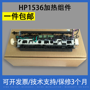 226 225 适用Canon佳能4450定影组件hp 加热组件 M202