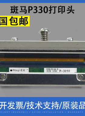 适用 Zebra斑马 P330i打印头 P430i热敏头 条码机打印头 证卡打