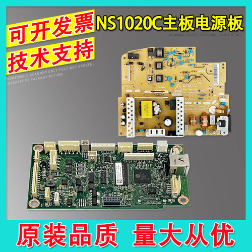 适用惠普HP NS1005W 1005N NS1020C NS1020W NS1020N 主板 电源板