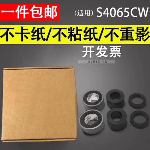 适用松下S4065CW/CL S4085CW/CL扫描仪搓纸轮 皮套 打印机耗材