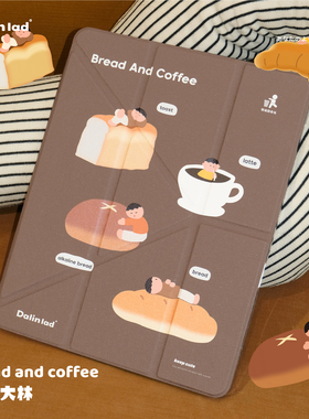 大林男孩原创「面包系列」折叠多角度ipadPro保护套air4/5ipad壳Pro2025苹果11寸平板壳10代air6/mini67