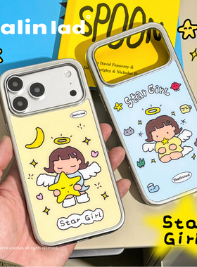Dalinlad大林男孩星星系列艺术家ip插画女孩款磁吸磨砂iPhone17promax/16/15/14promax手机壳保护壳