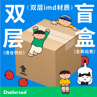 大林男孩DALINLAD原创设计imd双层全新清仓适用于苹果12/13/14系列手机壳限时盲盒