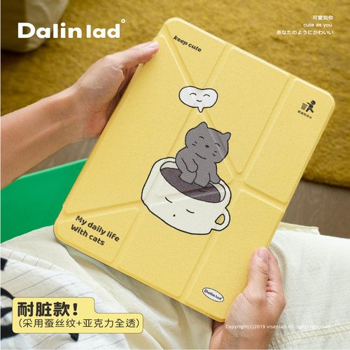 DALINlad【猫咪咖啡】女孩2025款原创设计磁吸笔槽分离y型多角度air4567保护壳ipad壳/13寸/10.9/11寸平板壳